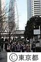 帰宅困難者対策訓練
