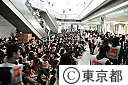 帰宅困難者対策訓練