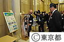 平成23年度東京都職員提案制度表彰式