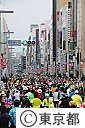 2012東京マラソン