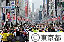 2012東京マラソン
