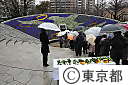 東京空襲犠牲者を追悼し平和を祈念する式典