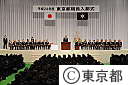 平成24年度東京都職員入都式