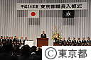 平成24年度東京都職員入都式