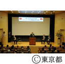東京都美術館リニューアル開館記念式典
