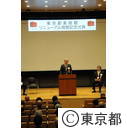 東京都美術館リニューアル開館記念式典