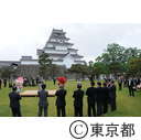 関東地方知事会（鶴ヶ城を視察）