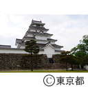 福島県会津若松・鶴ヶ城
