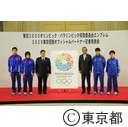 2020オリンピックパラリンピック開催候補都市エンブレム発表会
