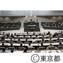第二回　都議会定例会代表質問