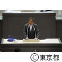 第二回　都議会定例会代表質問