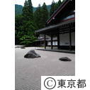 河合玉堂美術館
