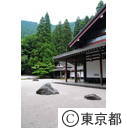 河合玉堂美術館