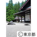 河合玉堂美術館