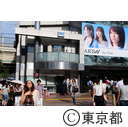 渋谷駅周辺