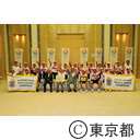 リトルリーグワールドシリーズ優勝チームに東京都スポーツ奨励賞授与