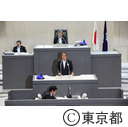 第三回都議会定例会（代表質問）