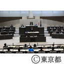 第三回都議会定例会（代表質問）