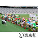 スポーツ祭2013開催一年前カウントダウン