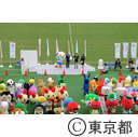 スポーツ祭2013開催一年前カウントダウン