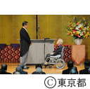 平成24年度名誉都民顕彰式