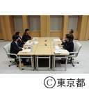 第４回教育再生・東京円卓会議