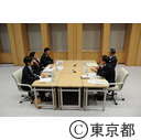 第４回教育再生・東京円卓会議