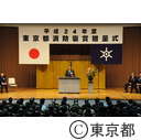 平成24年度東京都消防褒章贈呈式