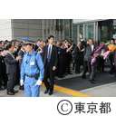 石原知事退庁