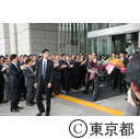 石原知事退庁