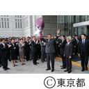 石原知事退庁