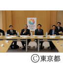 東京2020オリンピック・パラリンピック招致委員会理事会