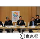 東京2020オリンピック・パラリンピック招致委員会理事会