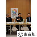 東京2020オリンピック・パラリンピック招致委員会理事会