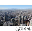 都庁舎