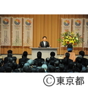 猪瀬知事の新年職員向け挨拶