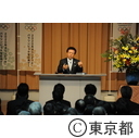 猪瀬知事の新年職員向け挨拶
