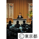 猪瀬知事の新年職員向け挨拶