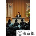 猪瀬知事の新年職員向け挨拶