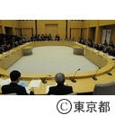 庁議
