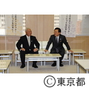 三宅島村長が猪瀬知事を訪問