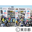 東京マラソン（ゴール付近）