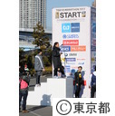 東京マラソン（東京臨海防災公園付近）