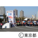 東京マラソン（東京臨海防災公園付近）