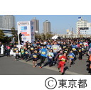 東京マラソン（東京臨海防災公園付近）