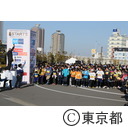 東京マラソン（東京臨海防災公園付近）