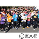 東京マラソン（東京臨海防災公園付近）