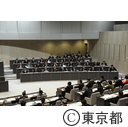 東京都議会 第一回定例会（一般質問）