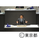 東京都議会 第一回定例会（一般質問）