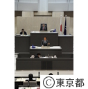 東京都議会 第一回定例会（一般質問）